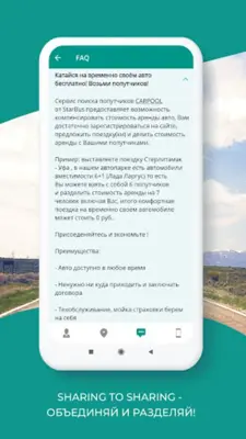 Star-Bus Сarsharing android App screenshot 0